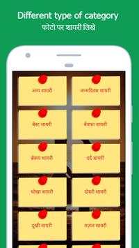 Photo Per Shayari Likhe screenshot 3