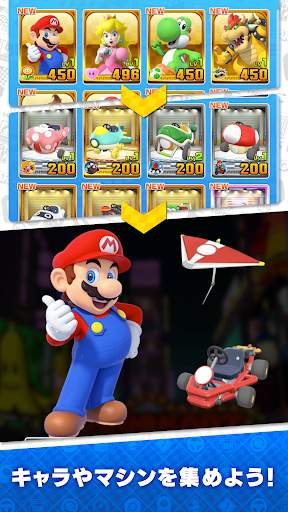 マリオカート ツアー screenshot 7