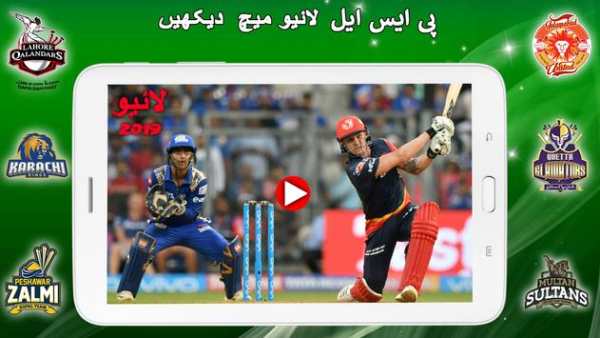 Psl schedule 2019 – Live Psl Fixtures, Team detail screenshot 3