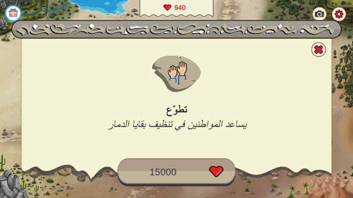 طوبة screenshot 5