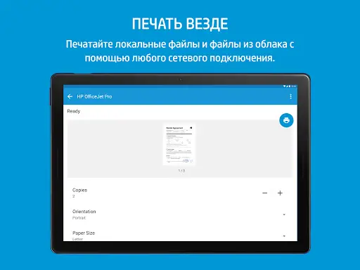 HP Smart скриншот 2