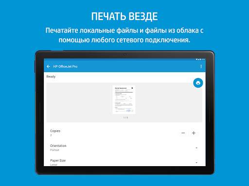 HP Smart скриншот 2