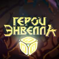 Heroes of Envell 2d