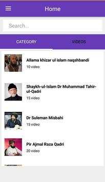 Islamic TV Channel स्क्रीनशॉट 1
