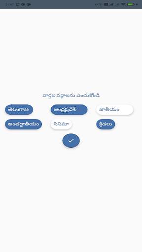S News-Telugu Short News APP 2 تصوير الشاشة