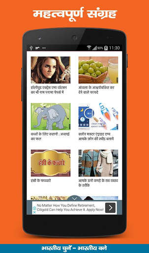 Sab Kuch Gyan screenshot 7
