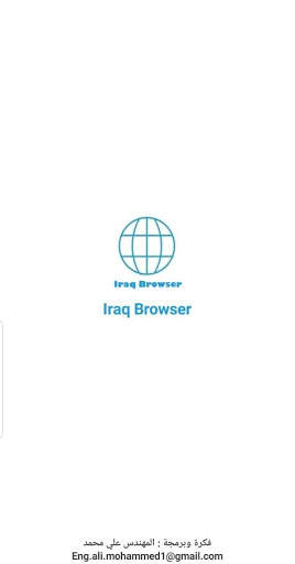 Iraq Browser - متصفح العراق سريع و آمن screenshot 1