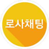 NEW 로스트사가 채팅 icon