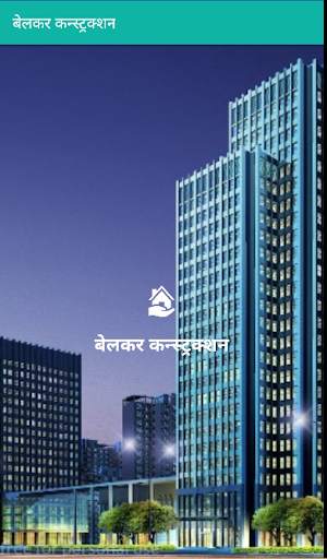 Belkar Construction screenshot 1