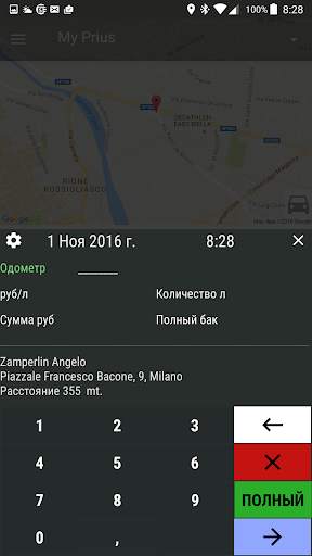 MyFuelLog2 скриншот 3