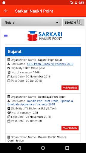 Sarkari Naukri Point screenshot 6