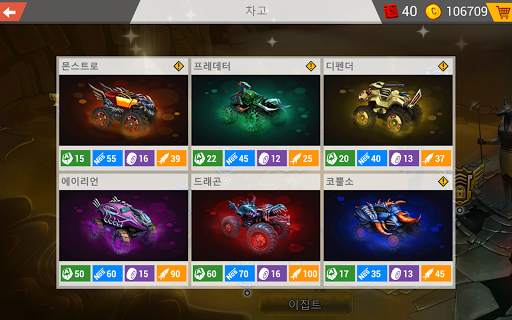 매드 트럭 챌린지- 재미있는 슈팅 레이스 screenshot 13
