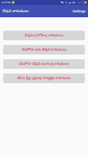Telugu Bible App -{అనుదిన వాక్యమాల Offline Quotes 7 تصوير الشاشة