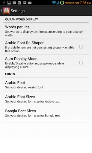 Al-Quran (শব্দে-শব্দে) screenshot 3