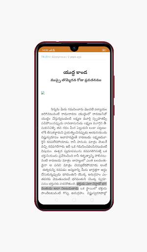 Telugu Bhakti App screenshot 4