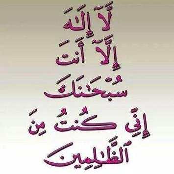دعاء المسلم 2 تصوير الشاشة