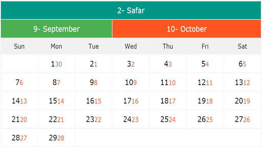 Hijri And Gregorian Calendar 1442 - 2021 screenshot 3