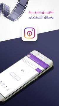 download from Instagram screenshot 1