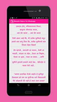 Marathi Status screenshot 5