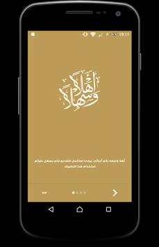 شيلات جديدة للمنشد منيف الخمشي screenshot 1