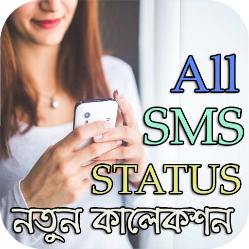 All SMS   Status : নতুন কালেকশন 2020. иконка
