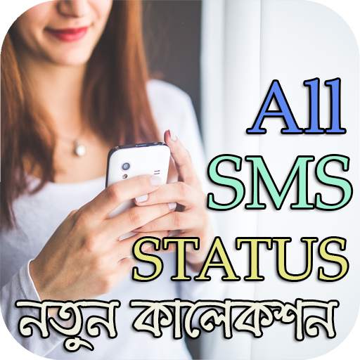 All SMS   Status : নতুন কালেকশন 2020. 2.0.6