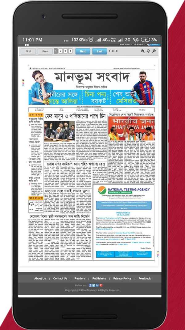 Bengali NewsPaper - Web & E-Paper screenshot 5