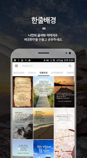 HD 배경화면 (HD Backgrounds) screenshot 4