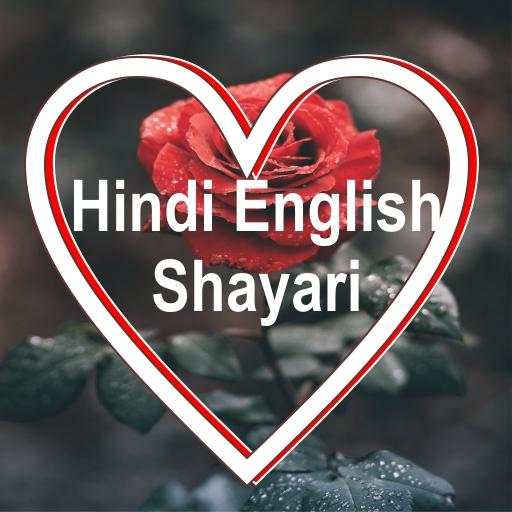 Hindi English Unlimited Shayari 1.1.13