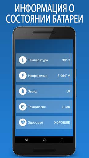 Быстрая зарядка скриншот 5