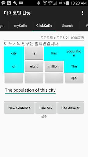 영작연습과 영어회화 Lite screenshot 3