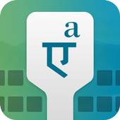 Nepali Keyboard 2.0