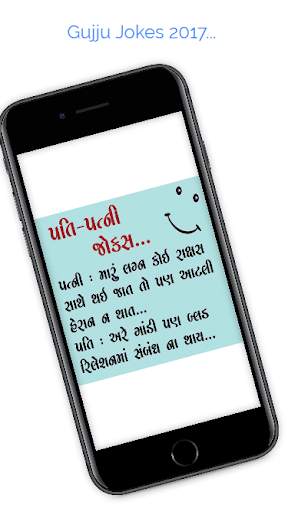 Gujarati Jokes : Funny Pictures screenshot 2