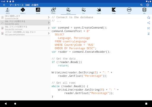 Code Free screenshot 23