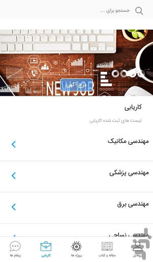 کوپل باکس screenshot 2