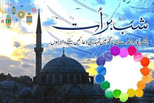 Shab-E-Barat Photo Frames screenshot 7