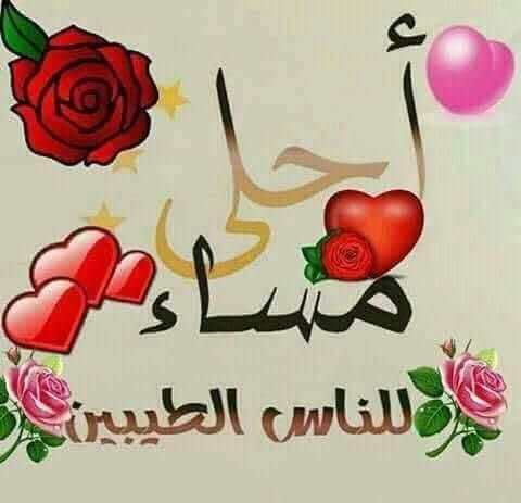 أجمل صور صباح ومساء الخير‎ screenshot 3