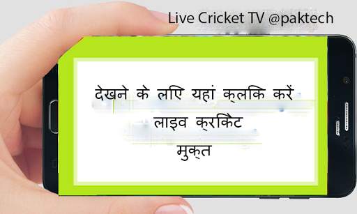Live Cricket TV screenshot 4