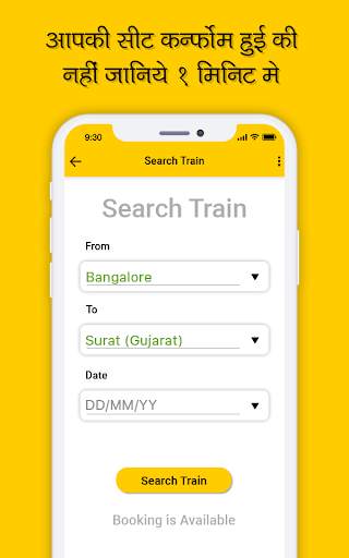 Live Train PNR Status - Railway Enquiry 2019 screenshot 2
