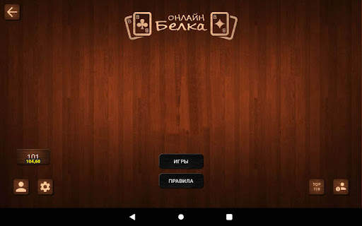 Онлайн Белка Карточная игра 6 تصوير الشاشة
