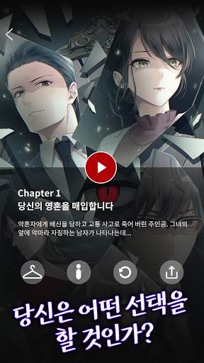 당신의 영혼을 삽니다 서스펜스 호러 공포 스토리 게임 screenshot 10