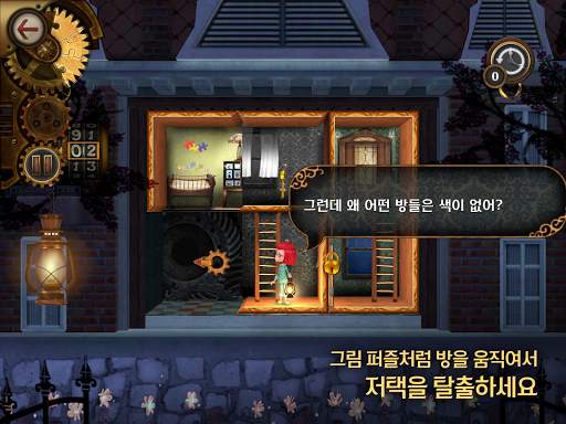 룸즈: 장난감 장인의 신기한 저택 screenshot 18