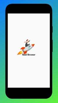 SL TAMIL BROWSER screenshot 1
