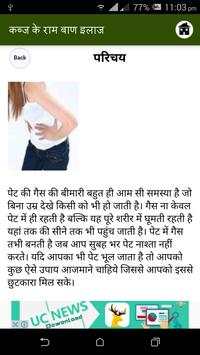Kabz Ke Ramban Upchar screenshot 5