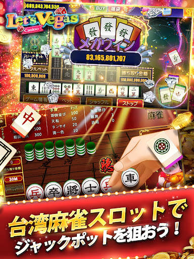 レッツベガス(Let's Vegas Slots) screenshot 8