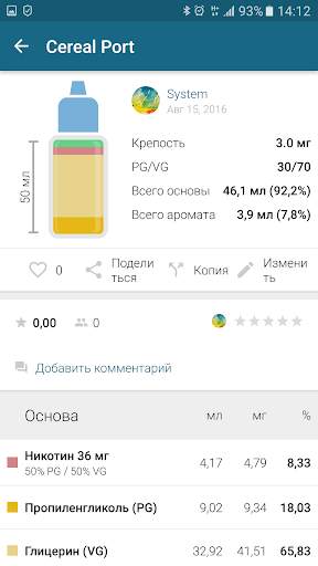 E-Liquid Recipes скриншот 2