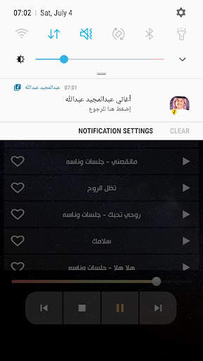 عبدالمجيد عبدالله 2021 بدون نت screenshot 5