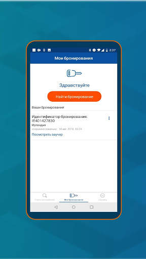 Приложение Argus для бронирования автомобилей скриншот 4