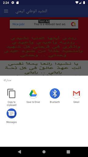 Yemen National Anthem screenshot 6