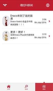 Draco screenshot 3